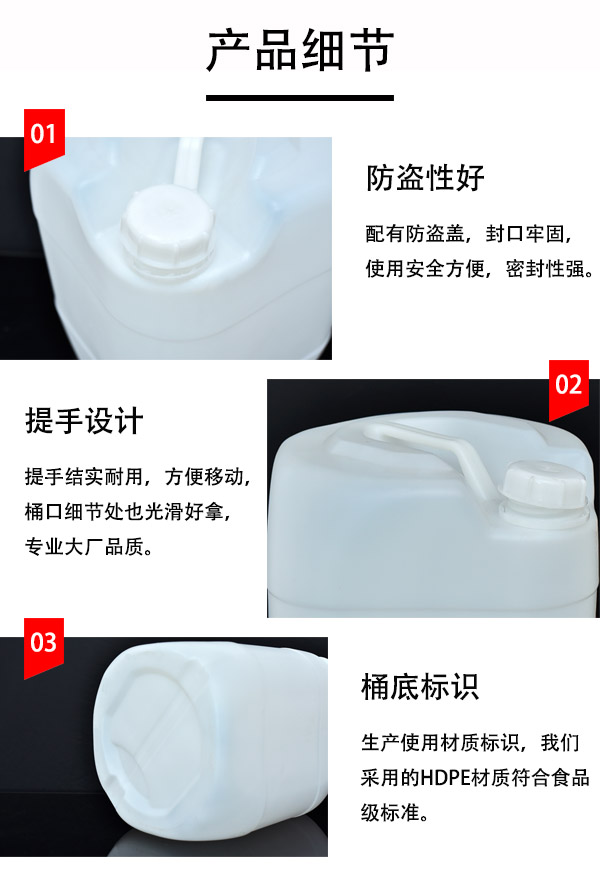 20L食品級白色圓形塑料桶廠家批發
