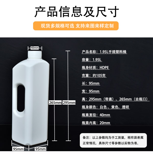 1.95L白色手提塑料桶生產廠家批發