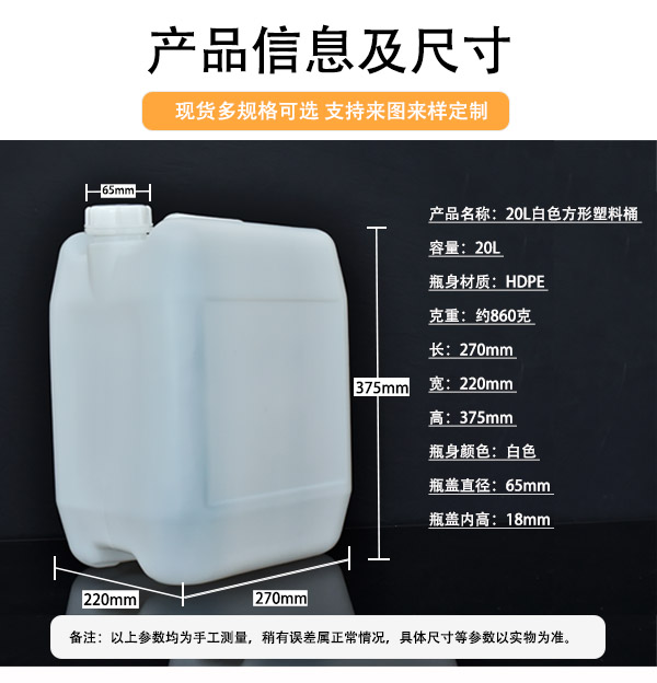 20L食品級白色方形塑料桶廠家批發