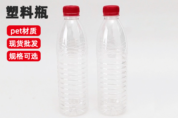 550ml透明pet塑料瓶生產批發廠家