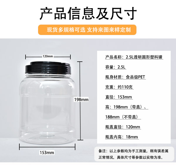 2.5L透明pet食品塑料罐生產廠家